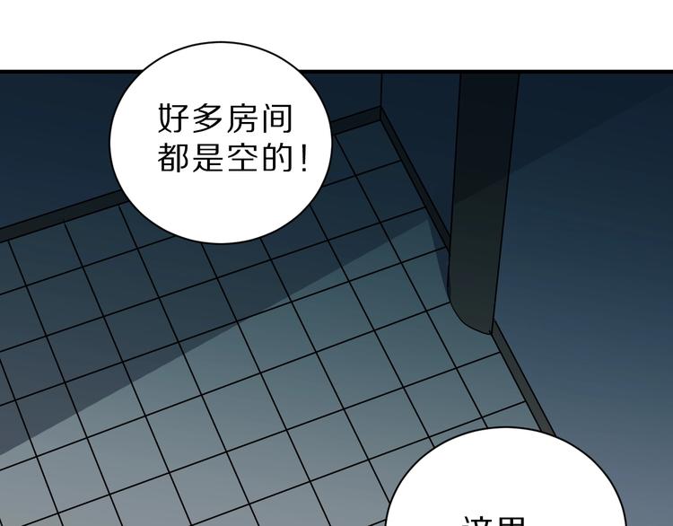 好奇怪韩漫全集-第88话  深夜潜入无删减无遮挡章节图片 
