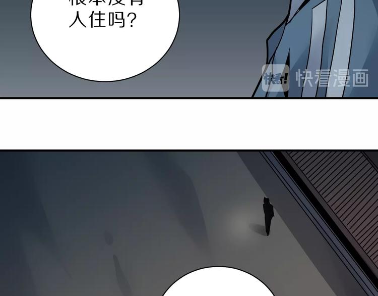 好奇怪韩漫全集-第88话  深夜潜入无删减无遮挡章节图片 