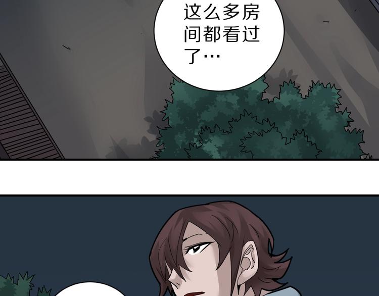 好奇怪韩漫全集-第88话  深夜潜入无删减无遮挡章节图片 