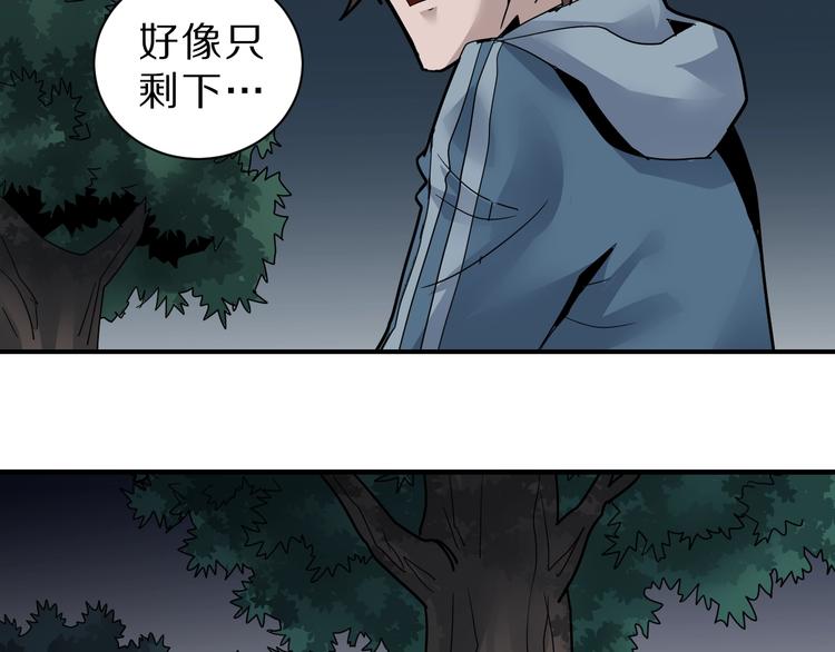 好奇怪韩漫全集-第88话  深夜潜入无删减无遮挡章节图片 