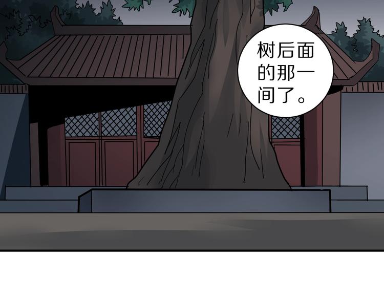 好奇怪韩漫全集-第88话  深夜潜入无删减无遮挡章节图片 