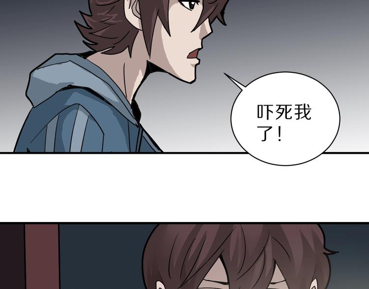 好奇怪韩漫全集-第88话  深夜潜入无删减无遮挡章节图片 