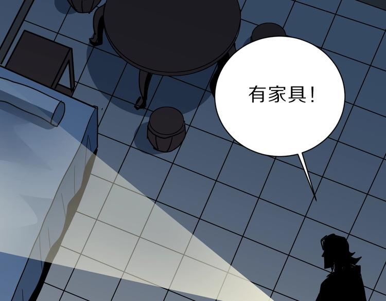 好奇怪韩漫全集-第88话  深夜潜入无删减无遮挡章节图片 