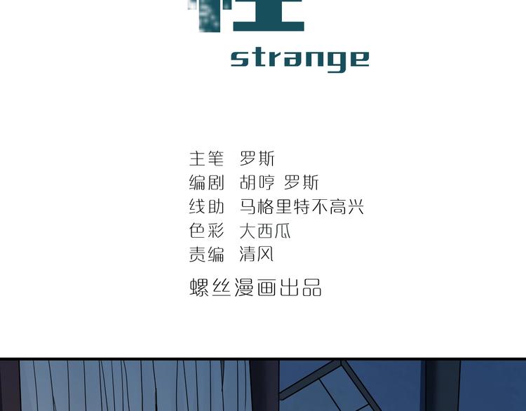 好奇怪韩漫全集-第89话  石像的秘密无删减无遮挡章节图片 