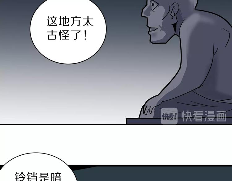 好奇怪韩漫全集-第89话  石像的秘密无删减无遮挡章节图片 