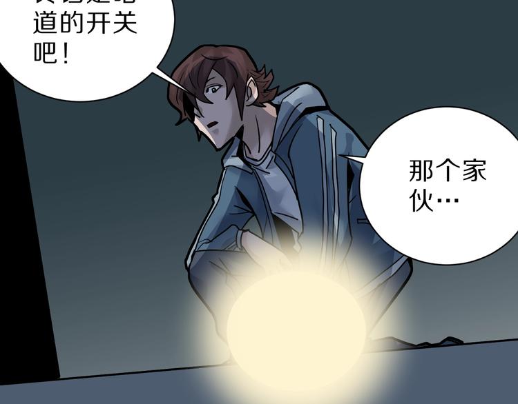 好奇怪韩漫全集-第89话  石像的秘密无删减无遮挡章节图片 