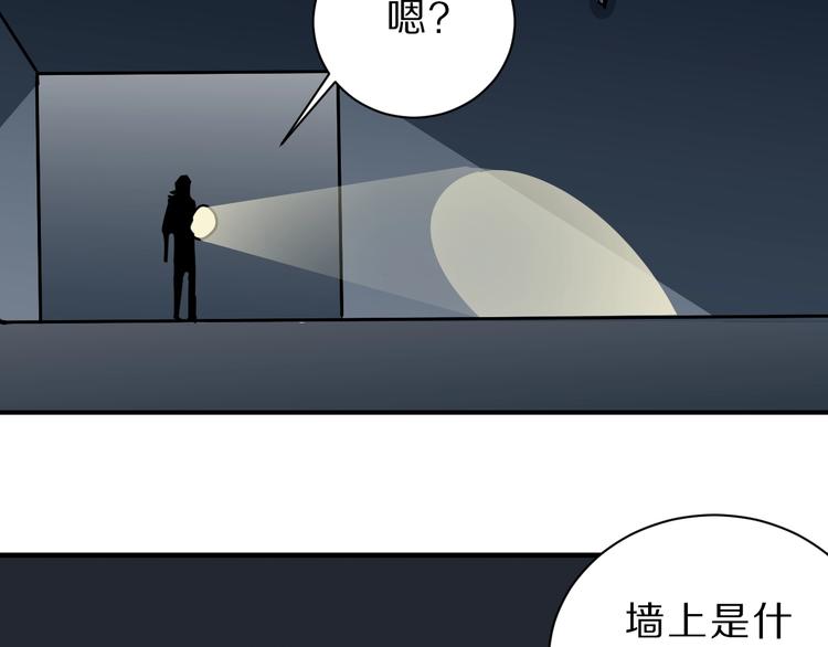 好奇怪韩漫全集-第89话  石像的秘密无删减无遮挡章节图片 
