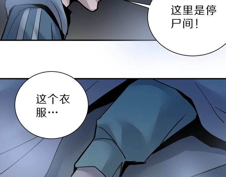 好奇怪韩漫全集-第89话  石像的秘密无删减无遮挡章节图片 