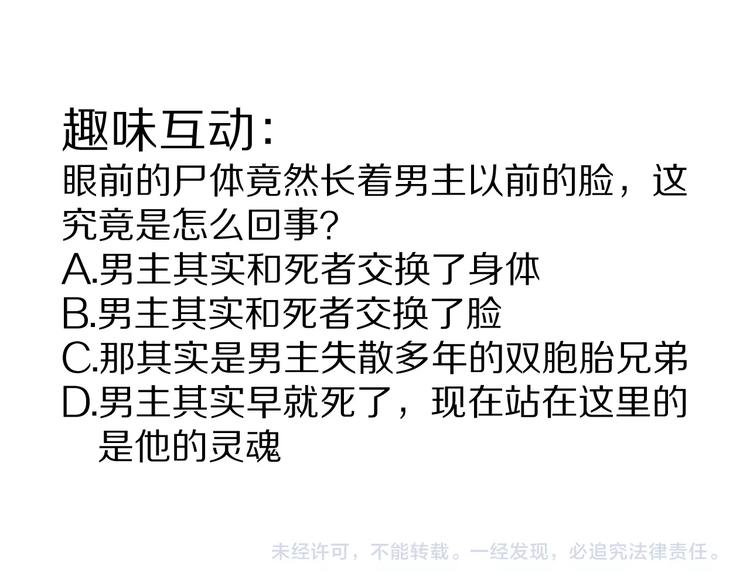 好奇怪韩漫全集-第89话  石像的秘密无删减无遮挡章节图片 