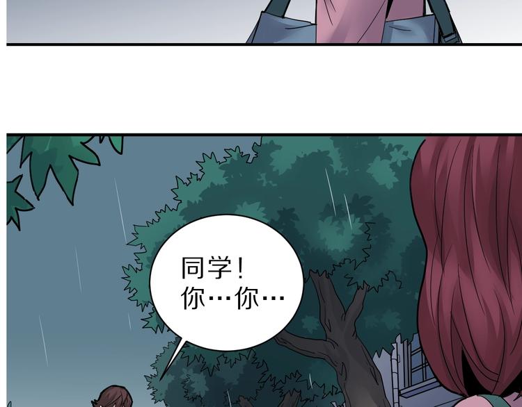 好奇怪韩漫全集-第89话  石像的秘密无删减无遮挡章节图片 