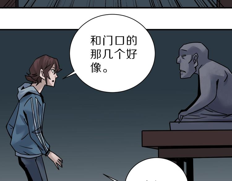 好奇怪韩漫全集-第89话  石像的秘密无删减无遮挡章节图片 