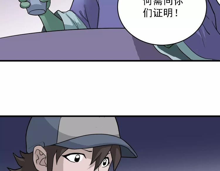 好奇怪韩漫全集-第10话 藏宝图之山神鱼汤无删减无遮挡章节图片 