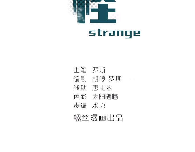 好奇怪韩漫全集-第10话 藏宝图之山神鱼汤无删减无遮挡章节图片 