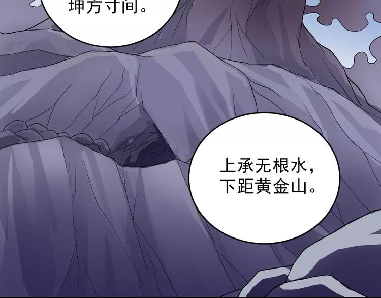 好奇怪韩漫全集-第10话 藏宝图之山神鱼汤无删减无遮挡章节图片 