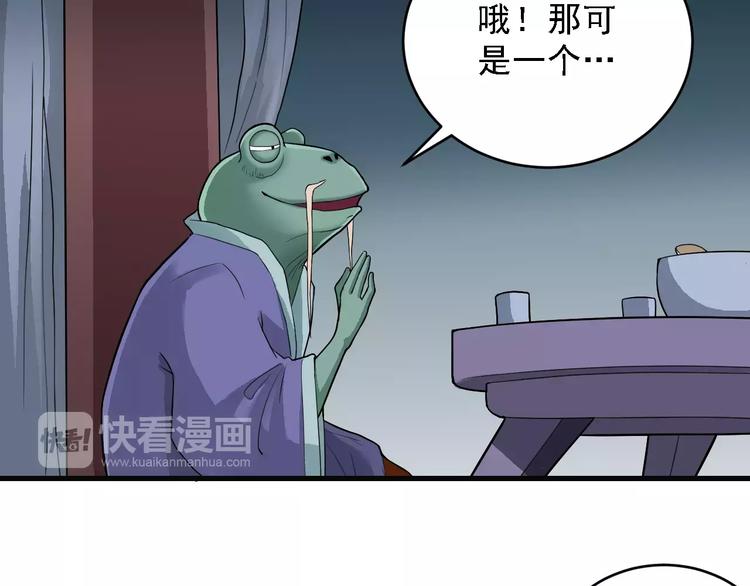 好奇怪韩漫全集-第10话 藏宝图之山神鱼汤无删减无遮挡章节图片 