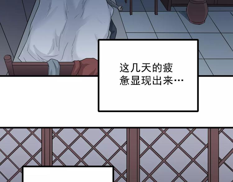 好奇怪韩漫全集-第10话 藏宝图之山神鱼汤无删减无遮挡章节图片 