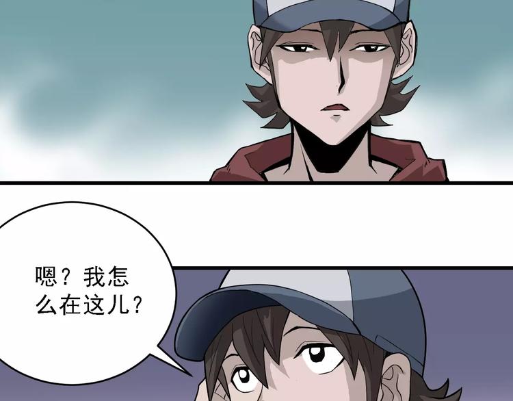 好奇怪韩漫全集-第10话 藏宝图之山神鱼汤无删减无遮挡章节图片 