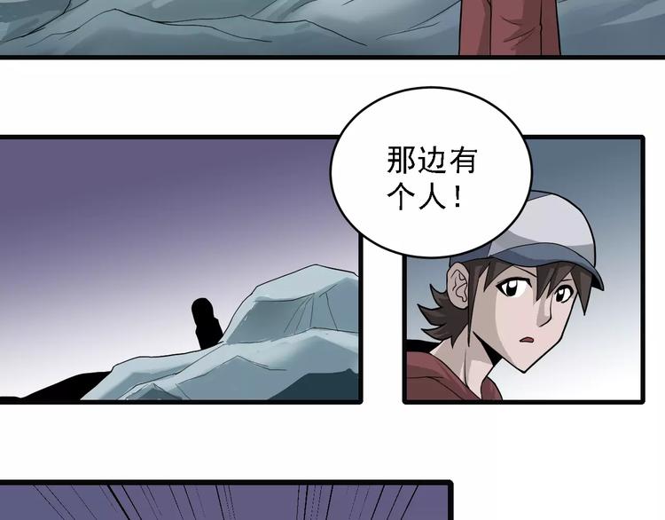 好奇怪韩漫全集-第10话 藏宝图之山神鱼汤无删减无遮挡章节图片 