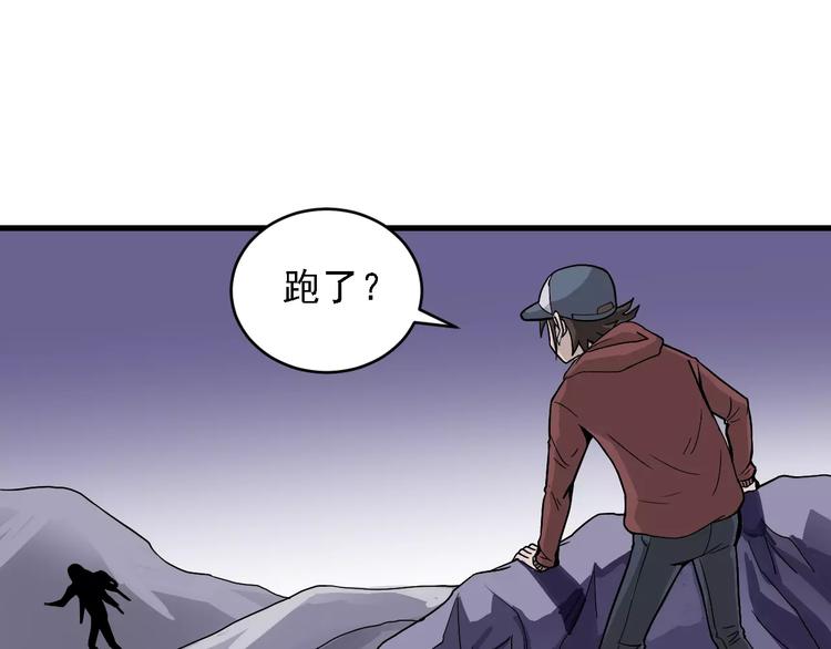 好奇怪韩漫全集-第10话 藏宝图之山神鱼汤无删减无遮挡章节图片 