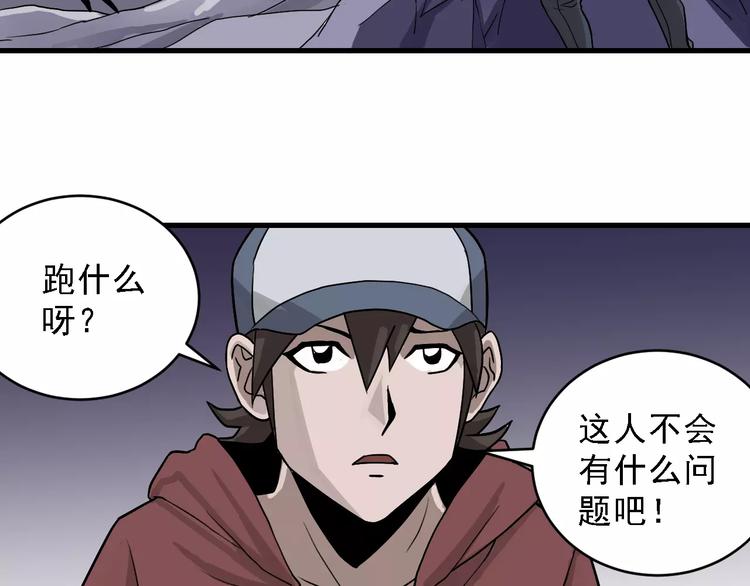 好奇怪韩漫全集-第10话 藏宝图之山神鱼汤无删减无遮挡章节图片 