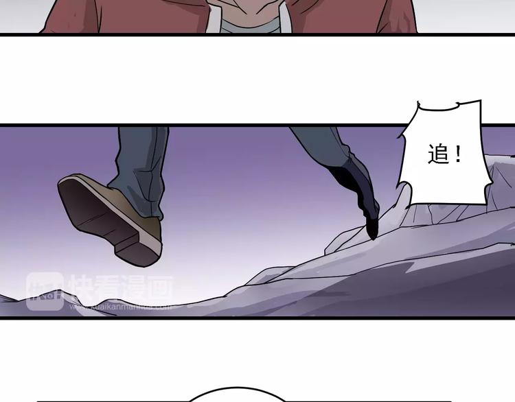 好奇怪韩漫全集-第10话 藏宝图之山神鱼汤无删减无遮挡章节图片 