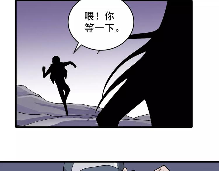 好奇怪韩漫全集-第10话 藏宝图之山神鱼汤无删减无遮挡章节图片 