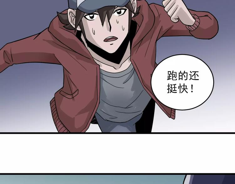 好奇怪韩漫全集-第10话 藏宝图之山神鱼汤无删减无遮挡章节图片 