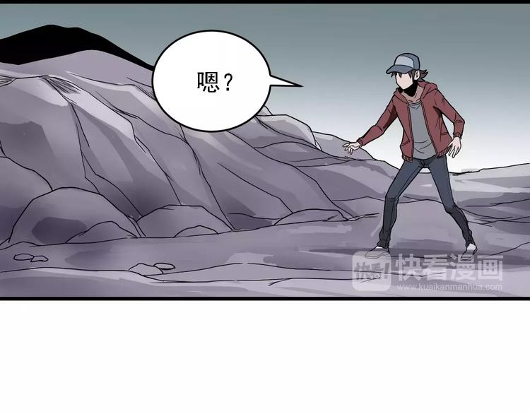 好奇怪韩漫全集-第10话 藏宝图之山神鱼汤无删减无遮挡章节图片 