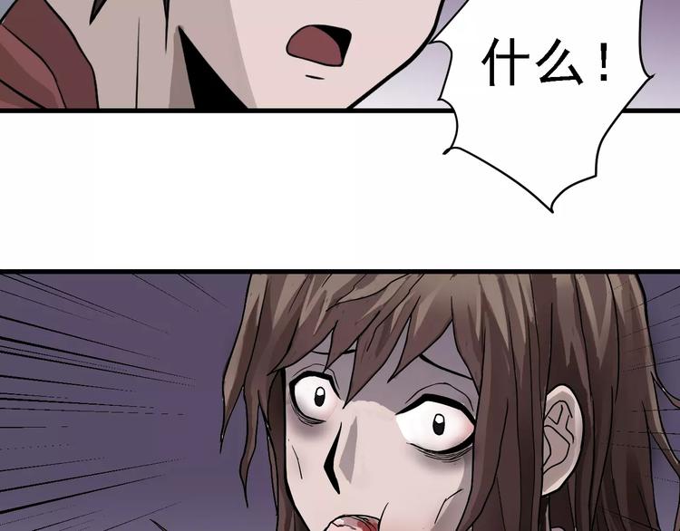 好奇怪韩漫全集-第10话 藏宝图之山神鱼汤无删减无遮挡章节图片 