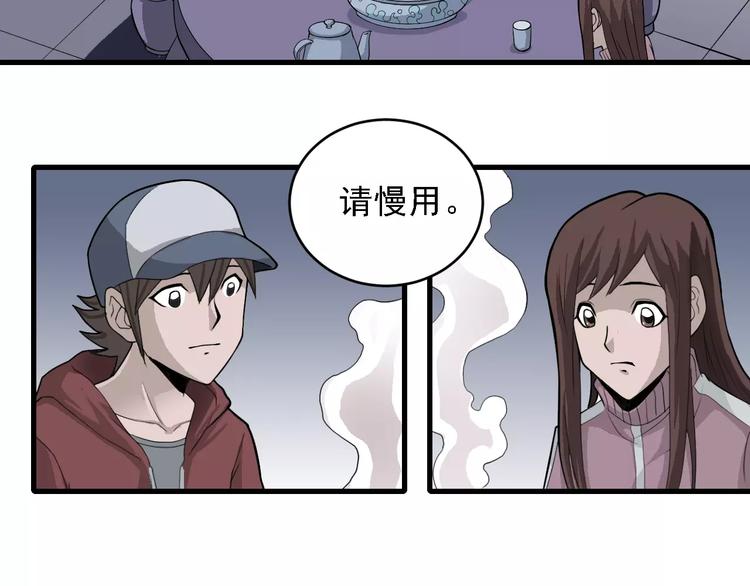 好奇怪韩漫全集-第10话 藏宝图之山神鱼汤无删减无遮挡章节图片 