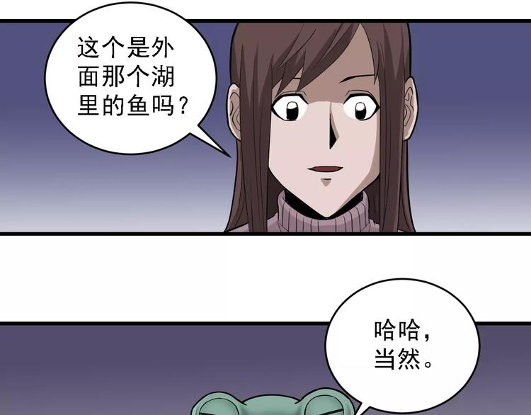 好奇怪韩漫全集-第10话 藏宝图之山神鱼汤无删减无遮挡章节图片 