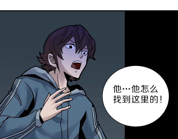 好奇怪韩漫全集-第90话  等价交换无删减无遮挡章节图片 
