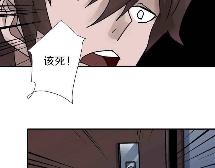 好奇怪韩漫全集-第90话  等价交换无删减无遮挡章节图片 