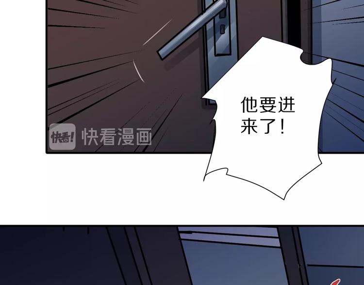 好奇怪韩漫全集-第90话  等价交换无删减无遮挡章节图片 
