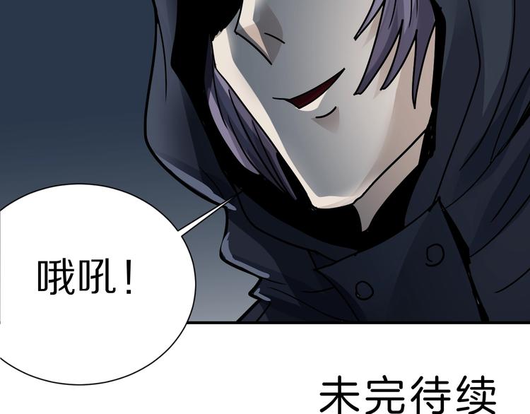 好奇怪韩漫全集-第90话  等价交换无删减无遮挡章节图片 