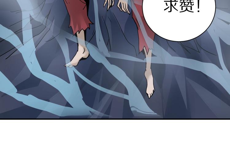 好奇怪韩漫全集-第90话  等价交换无删减无遮挡章节图片 