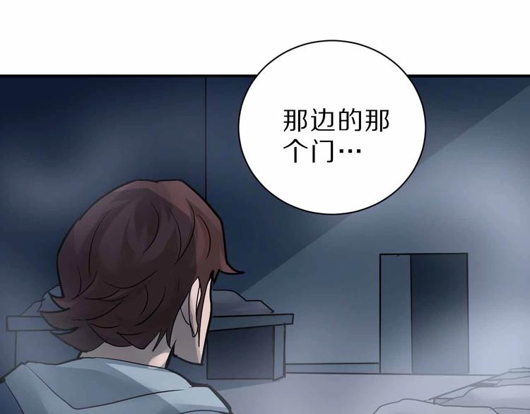 好奇怪韩漫全集-第90话  等价交换无删减无遮挡章节图片 