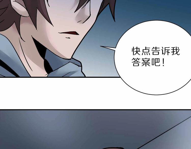 好奇怪韩漫全集-第90话  等价交换无删减无遮挡章节图片 