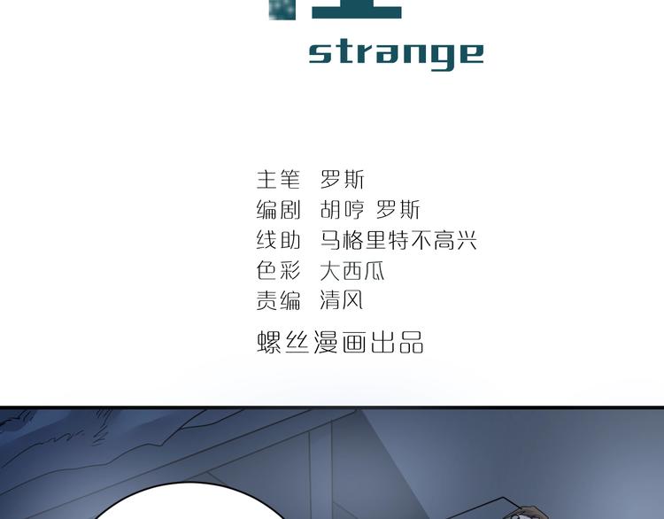 好奇怪韩漫全集-第90话  等价交换无删减无遮挡章节图片 