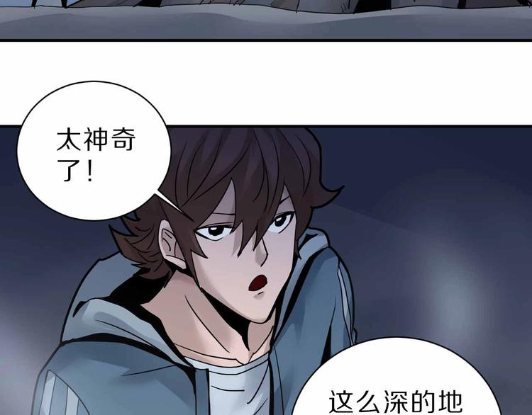 好奇怪韩漫全集-第90话  等价交换无删减无遮挡章节图片 