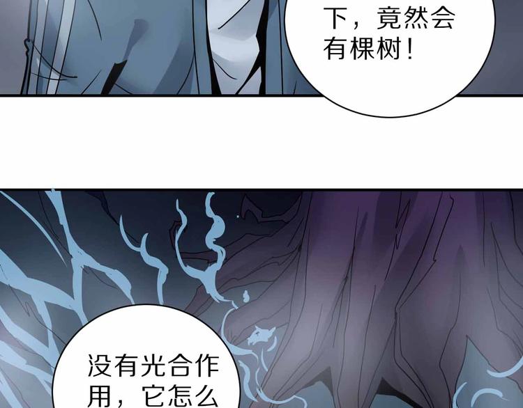好奇怪韩漫全集-第90话  等价交换无删减无遮挡章节图片 
