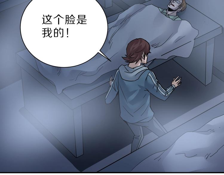 好奇怪韩漫全集-第90话  等价交换无删减无遮挡章节图片 