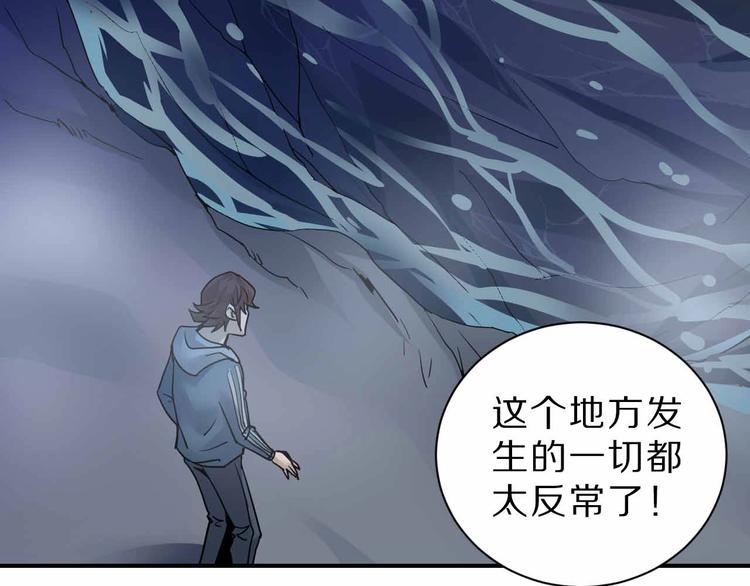 好奇怪韩漫全集-第90话  等价交换无删减无遮挡章节图片 