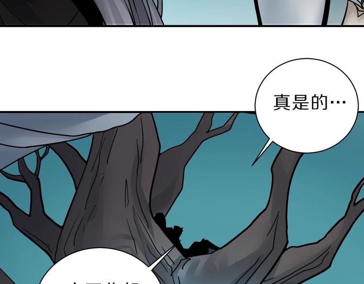 好奇怪韩漫全集-第90话  等价交换无删减无遮挡章节图片 