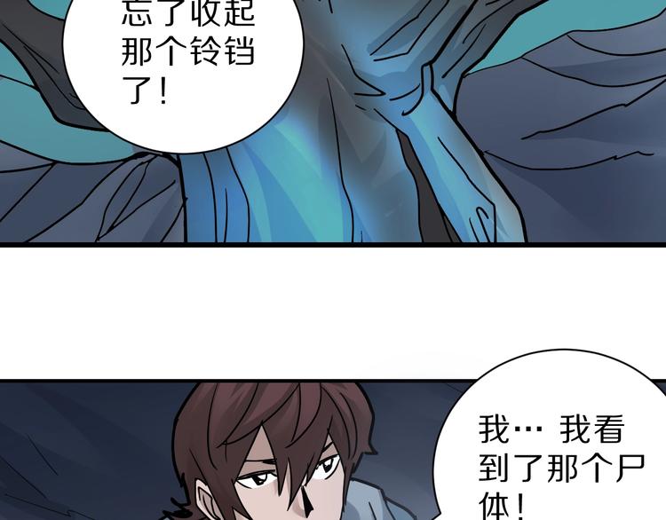 好奇怪韩漫全集-第90话  等价交换无删减无遮挡章节图片 