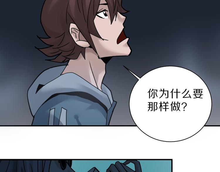 好奇怪韩漫全集-第90话  等价交换无删减无遮挡章节图片 