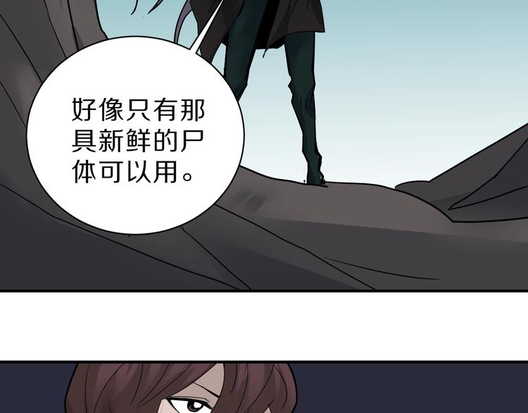 好奇怪韩漫全集-第90话  等价交换无删减无遮挡章节图片 