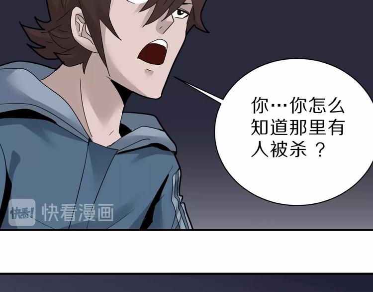 好奇怪韩漫全集-第90话  等价交换无删减无遮挡章节图片 