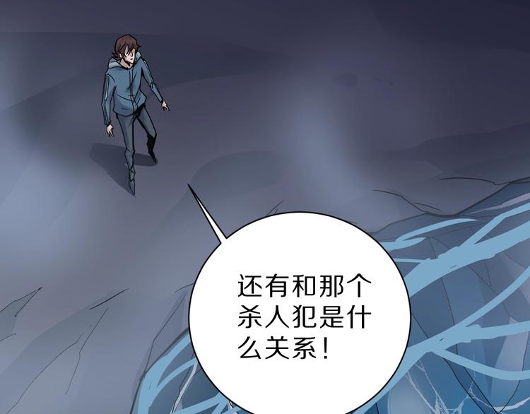 好奇怪韩漫全集-第90话  等价交换无删减无遮挡章节图片 