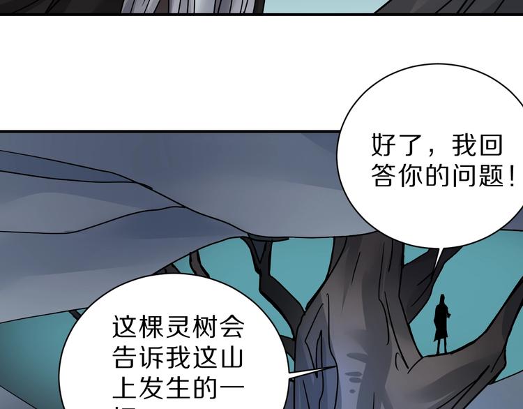 好奇怪韩漫全集-第90话  等价交换无删减无遮挡章节图片 